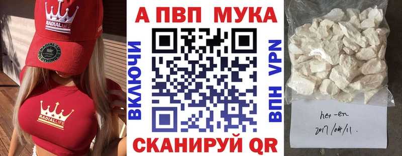 Alpha-PVP крисы CK  Купить закладки  Чкаловск 