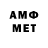 Метамфетамин мет Klimovich Larysa