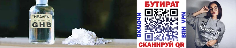 Купить где  Чкаловск  БУТИРАТ 99% 