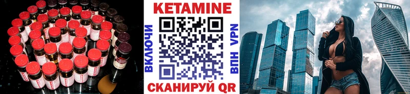 КЕТАМИН VHQ  Купить где  Чкаловск 