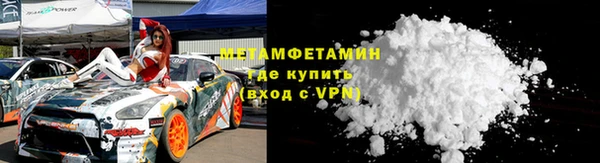 метамфетамин Гусь-Хрустальный
