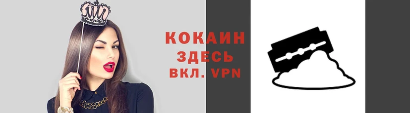 COCAINE Гусев