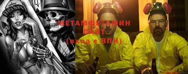 метамфетамин Гусь-Хрустальный