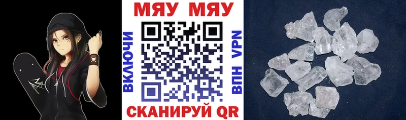 МЯУ-МЯУ мука Купить где Чкаловск