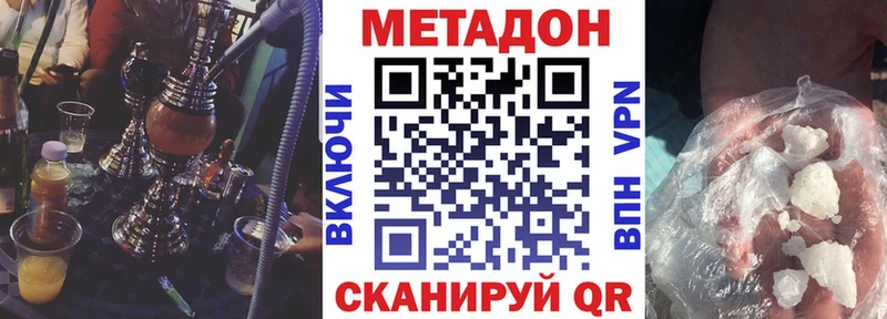 Метадон белоснежный Купить закладки Чкаловск