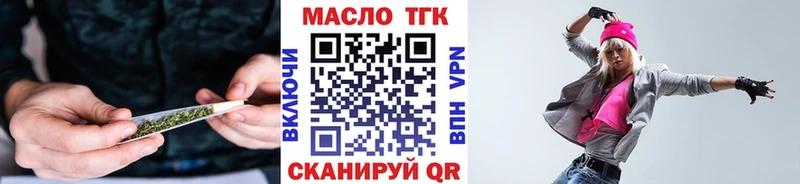 ТГК гашишное масло  Купить  Чкаловск 